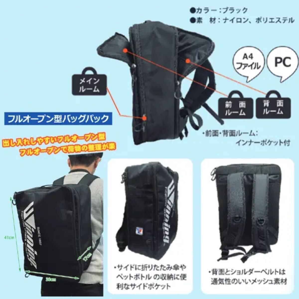 Winning W-80可全開式背包