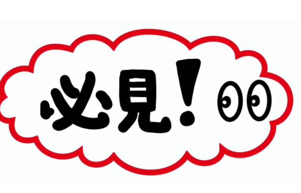購買須知（請先閱讀）