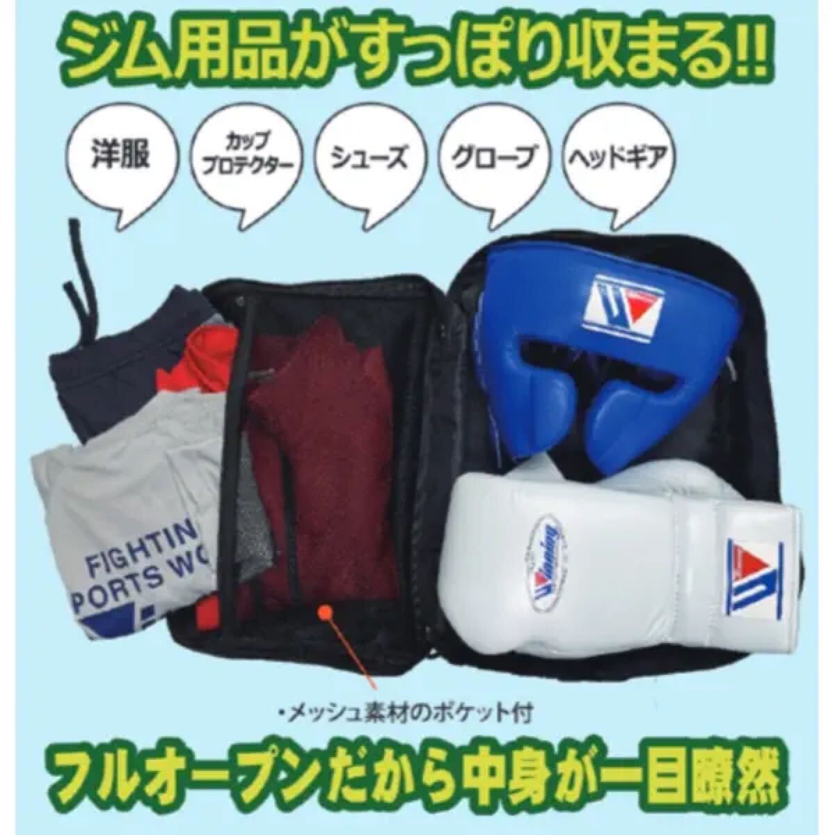 Winning W-80可全開式背包