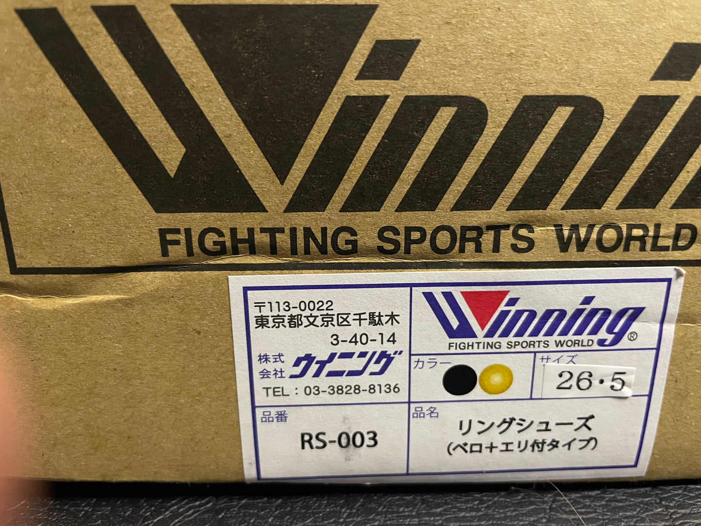 Winning RS-003 拳擊鞋 9成新（黑金配色）