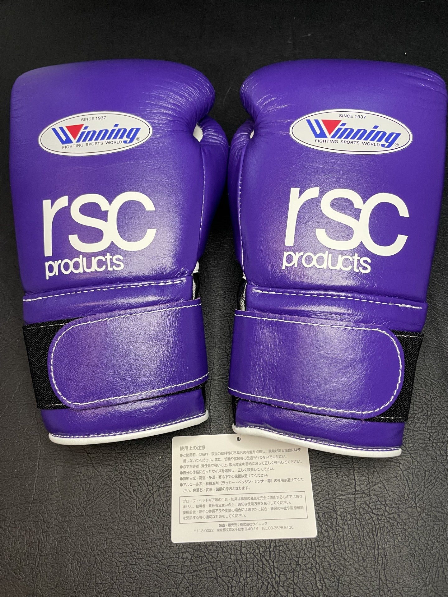 Winning MS-500B拳套(RSC聯名×紫黑配色)